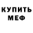 Amphetamine Розовый BeeJay Thao