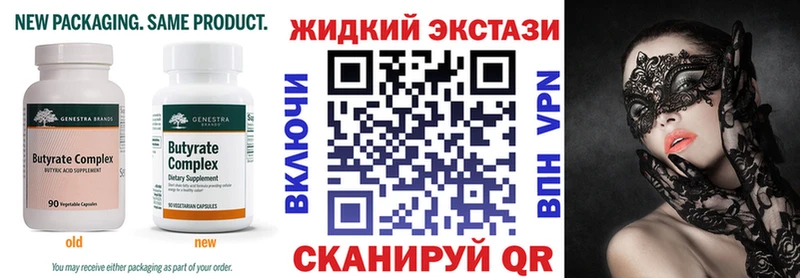 БУТИРАТ BDO 33%  Купить где  Заречный 