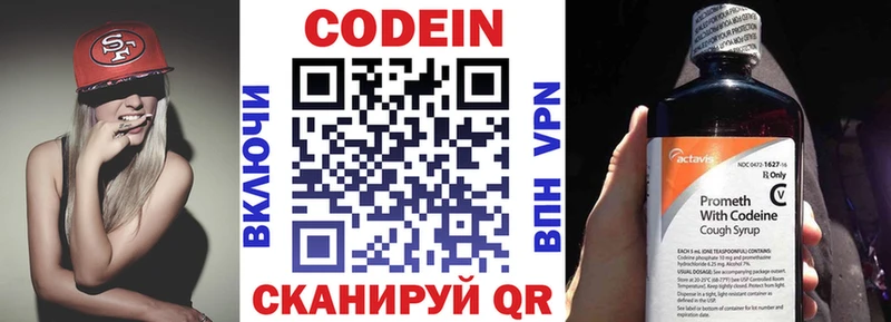 Купить  Заречный  Codein Purple Drank 