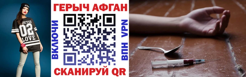 ГЕРОИН хмурый Купить где Заречный