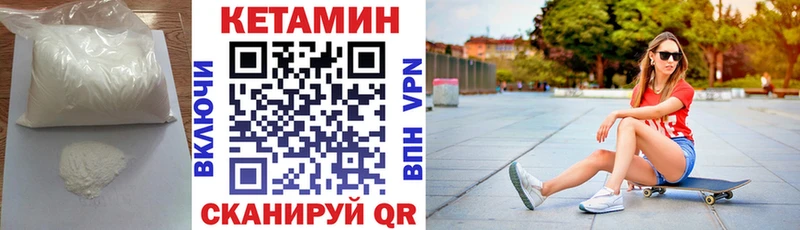 КЕТАМИН VHQ  Купить закладки  Заречный 